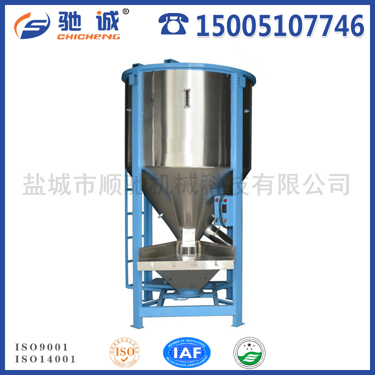 大型立式拌料機