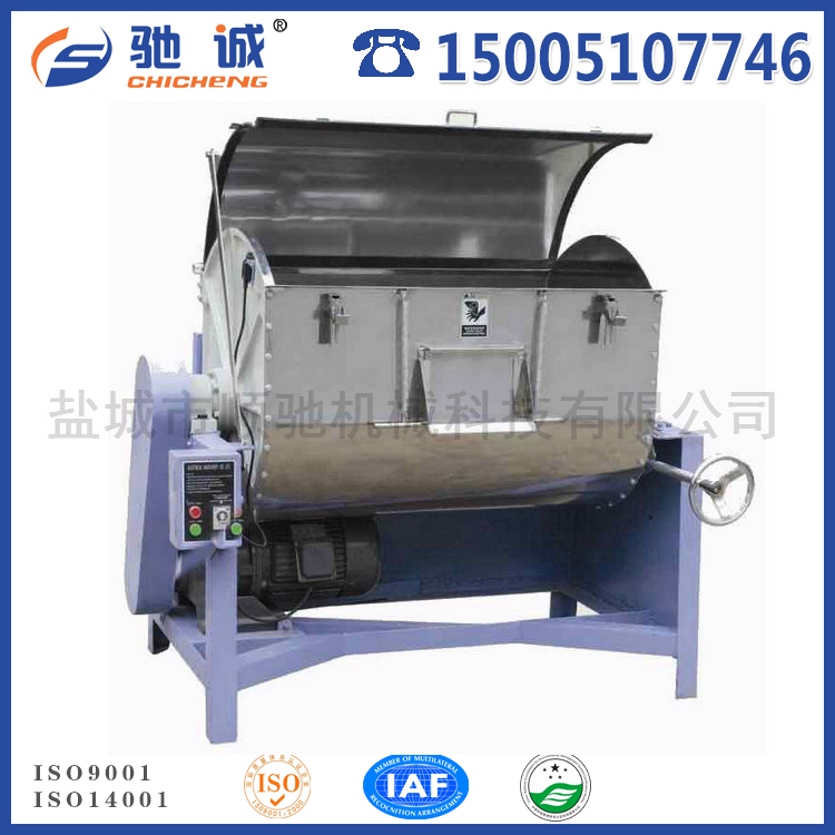 臥式混色機，混料機